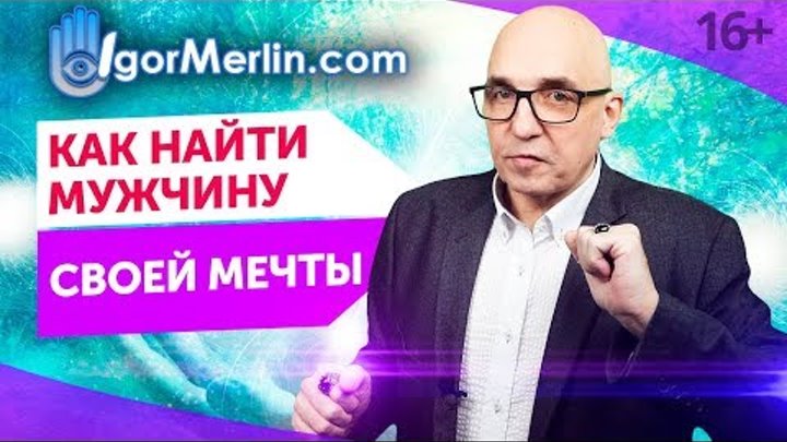Как привлечь достойного мужчину? Секретная практика дыхания “Колесо любви”. 16+ смотреть онлайн Как привлечь достойного мужчину? Секретная практика дыхания “Колесо любви”. 16+