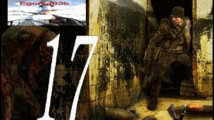stalker ВАРИАНТ ОМЕГА-2 ХОЛОДНОЕ ЛЕТО 2014 СЕРИЯ № 17 (логово и чудо-мутант) stalker ВАРИАНТ ОМЕГА-2 ХОЛОДНОЕ ЛЕТО 2014 СЕРИЯ № 17 (логово и чудо-мутант)