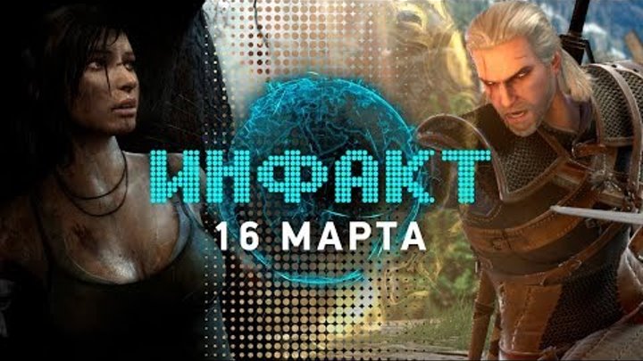 Новая Лара Крофт в Shadow of the Tomb Raider, Ведьмак в SoulCalibur VI, Skyrim VR в Steam, E3 2018… Новая Лара Крофт в Shadow of the Tomb Raider, Ведьмак в SoulCalibur VI, Skyrim VR в Steam, E3 2018…
