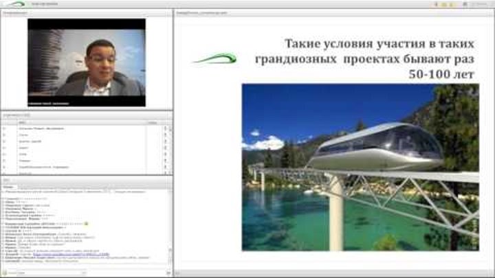 Технология Rsw Systems Струнный транспорт Юницкого. Конференция Sky Way. 22.07.14 Технология Rsw Systems Струнный транспорт Юницкого. Конференция Sky Way. 22.07.14