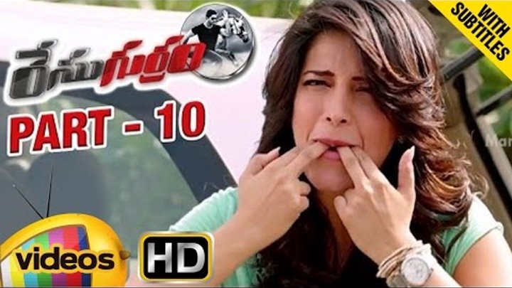 Race Gurram Telugu Full Movie w/subtitles | Allu Arjun | Shruti Haasan | Part 10 | Mango Videos