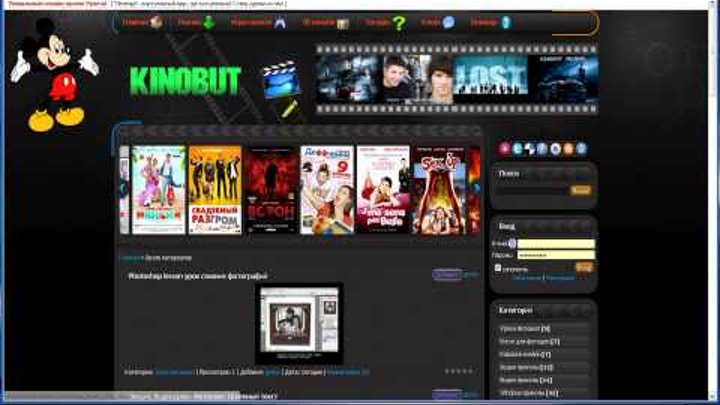 Kinobut.ru Фильмы онлайн,Уроки Фотошоп,Караоке,Windows приколы Kinobut.ru Фильмы онлайн,Уроки Фотошоп,Караоке,Windows приколы