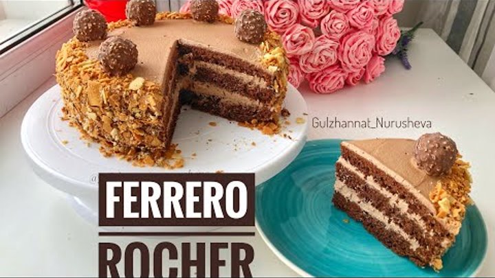 Ферреро Роше торты. Шоколадты торт. Торт Ferrero Rocher.