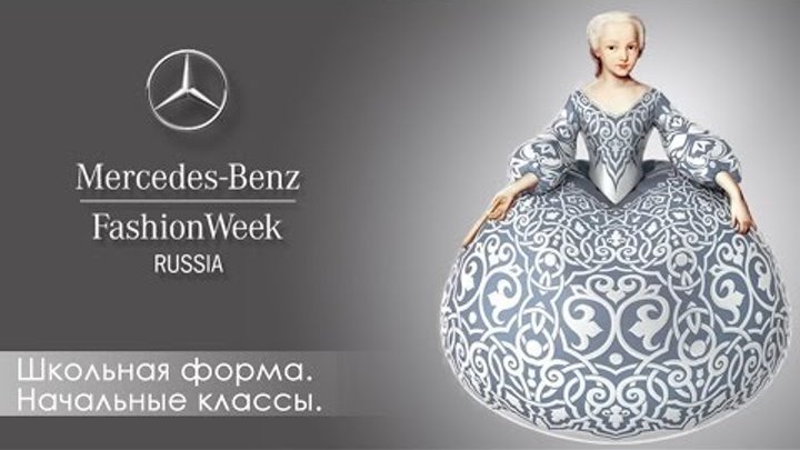 [HD] Mercedes-Benz Fashion Week Russia Fall/WInter 14/15: Школьная форма для младших классов