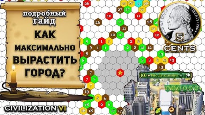 Гайд – Как максимально вырастить город в Civilization 6 | VI? (схема внутри) Гайд – Как максимально вырастить город в Civilization 6 | VI? (схема внутри)