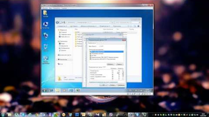 Настройка FTP сервера на Windows 7, Windows 8 / 8.1