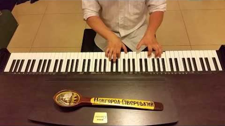 Валерий Сюткин Браво Конечно, Вася, стиляга из Москвы пианино кавер