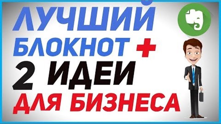 Самый лучший блокнот для андроид и IOS | Лучшее приложение ежедневник Самый лучший блокнот для андроид и IOS | Лучшее приложение ежедневник
