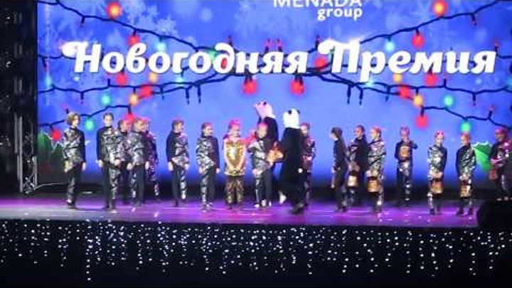 MENADA groop Новогодняя премия 2018 "Зазеркалье"