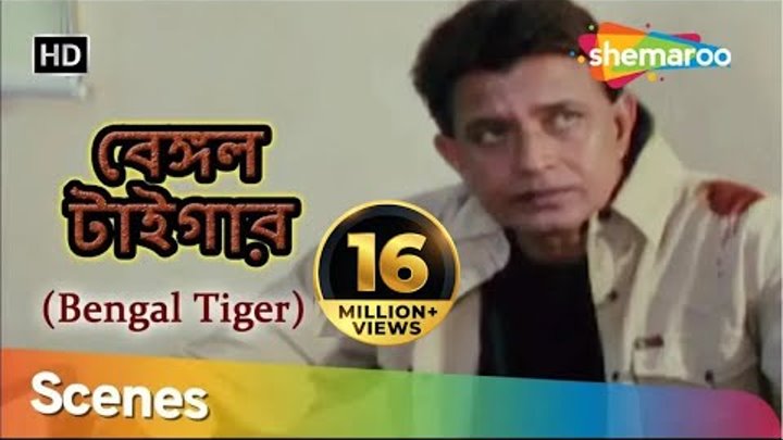 Bengali Tiger | Mithun Chakraborty | Roshini Jaffrey | Action Scenes | Bengali Superhit Movie