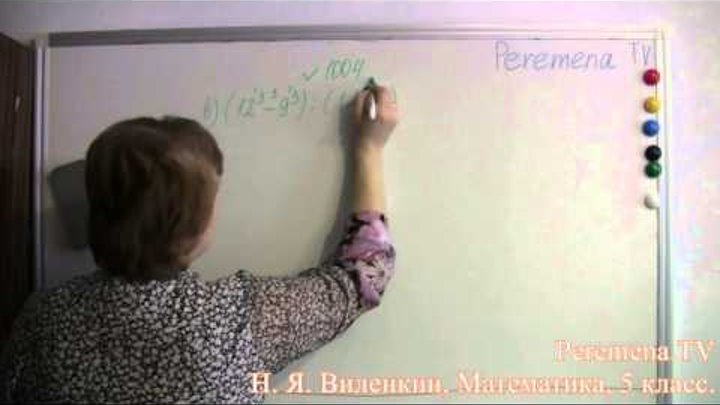 Математика, Виленкин 5 класс Задача 1004 Математика, Виленкин 5 класс Задача 1004