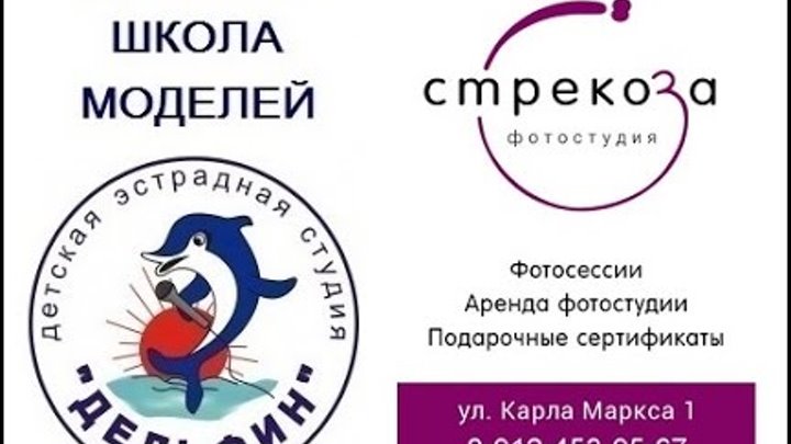 Конкурс Мисс Fashion 2016 Партнер Фотостудия Стрекоза Конкурс Мисс Fashion 2016 Партнер Фотостудия Стрекоза