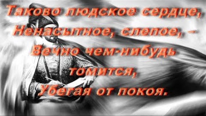 Шота Руставели - «Витязь в тигровой шкуре» - Цитаты. Шота Руставели - «Витязь в тигровой шкуре» - Цитаты.