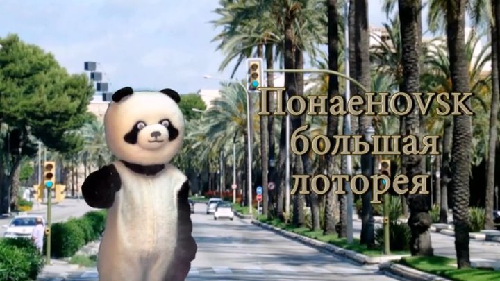 MC Doni Feat. Натали - А ты такой - Пародия от Панда Аралёшка (4 серия)