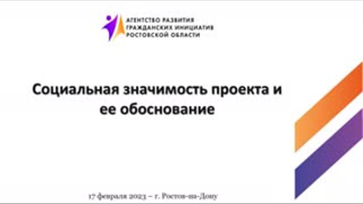 Агентство развития общественных проектов и инициатив