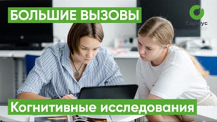 "Финальная защита проектов регионального трека всероссийского конкурса "Большие