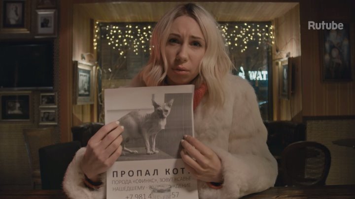 Бар «На грудь». Четвертая серия. Кошачья смотреть онлайн Бар «На грудь». Четвертая серия. Кошачья