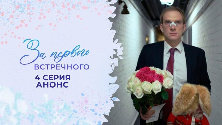 Сломала планы отца и жениха, выйдя замуж за первого встречного. Удивительные ист