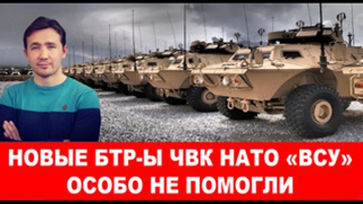Дмитрий Василец: В ЧВК НАТО жалуются, что ракеты Искандер ВКС РФ ста ...