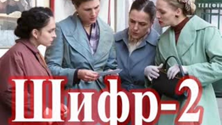 Алексей Колган (Aleksey Kolgan) - актёр - фильмография - Шифр (2019) - российски