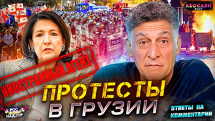 Протесты в Грузии / Сотрудничество Казахстана и Британии / Военный с ...