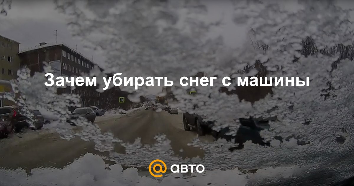 Очистив почему и
