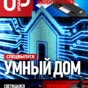 upgrade скачать журнал