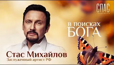 Стасу бог. Стасу бог. Стасу бог. Стасу бог. Стасу бог.