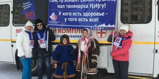Ямалздрав.