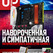 upgrade скачать журнал