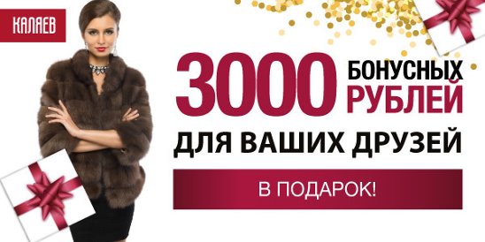 Каляев дисконтная карта
