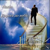 скачать христианские фонограммы.