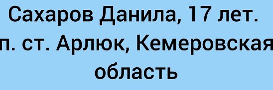 Арлюк кемеровская область карта
