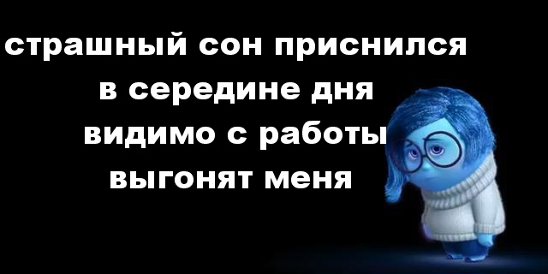 сон на работе. карикатура рабочий и начальники. к чему снится видеть работу. приснилось что уволили с работы. приснился сон что уволили с работы.