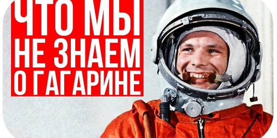 Звезда по имени гагарин документальный