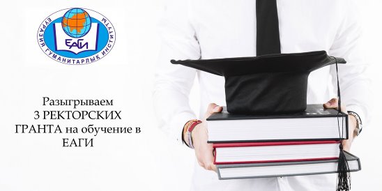 Гранты на обучение в эстонии