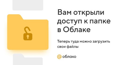 Cloud mail ru public 1. Облако майл ру https/cloud.mail.ru. Папка из облака mail.ru. Https://cloud.mail.ru/public/ https://cloud.mail.ru. Https:// cloud. Mail. Ru/ public/3mny/ gwjy829e6.