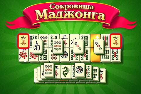 сокровища маджонга в одноклассниках. маджонга остров. игра сокровища маджонга. сокровища маджонга. игра сокровища маджонга.