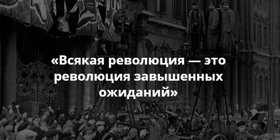 Революция это. Жестокость революции 1917. За революцию. Всякая революция совершается.