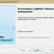 hamachi скачать последняя версия