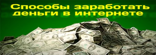 https://pimg.mycdn.me/getImage?url=http%3A%2F%2Fmoneysochi.ru%2Ftemplates%2Fmaillers2%2Fimages%2Fphoto1.jpg&amp;type=WIDE_FEED_PANORAMA&amp;signatureToken=U_xuFMLeOI0pj5msm1lzDw