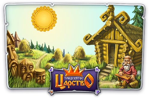 Тридевятое царство калининград. Тридевятое царство блоггер последнее 2025. Тридесятое царство. Тридевятое царство. Тридевятое царство блоггер последнее 2025.