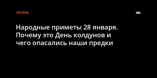 Приметы на 28 июня 2024 года