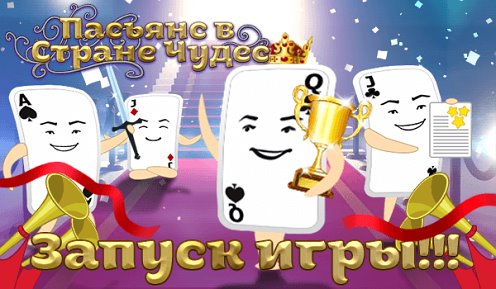 Чудо выиграй. Достижение ветеран даст 2.