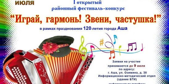 Проект эра мои гармоники