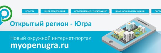 Проектная группа югра проект
