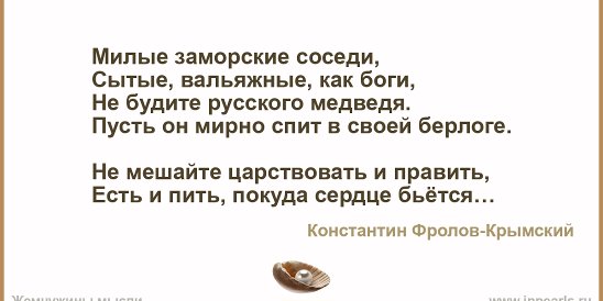 Милые заморские соседи