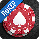 World Poker Club - Покер