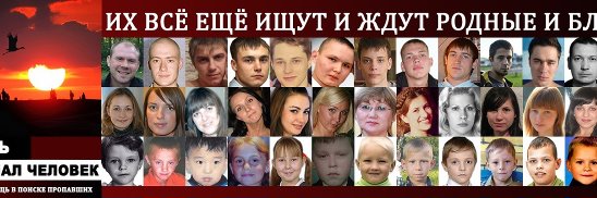 Кто меня ищет. Жди меня розыск людей. Фото людей которых ищут в жди меня. Жди меня разыскивается. Жди меня фото пропавших.