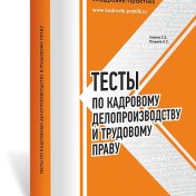 сайт по кадровому делопроизводству образцы документов